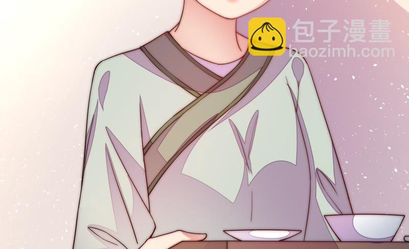 🍱少帅每天都在吃醋 第43话 亲事 第44页