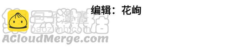 🍱少帅每天都在吃醋 第43话 亲事 第5页