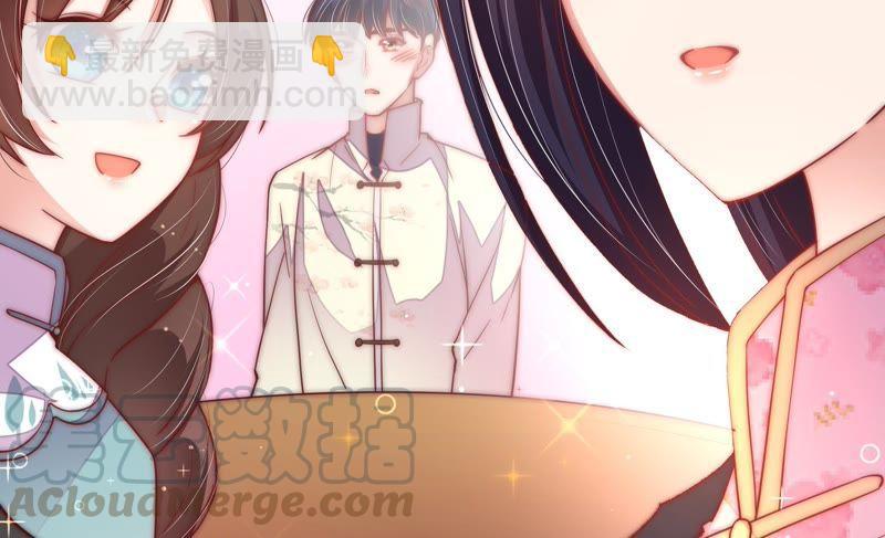 🍱少帅每天都在吃醋 第43话 亲事 第7页