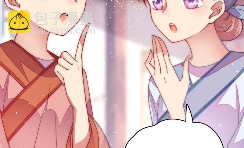 🍱少帅每天都在吃醋 第45话 首乌藤 第12页