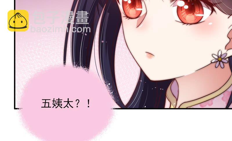 🍱少帅每天都在吃醋 第45话 首乌藤 第14页