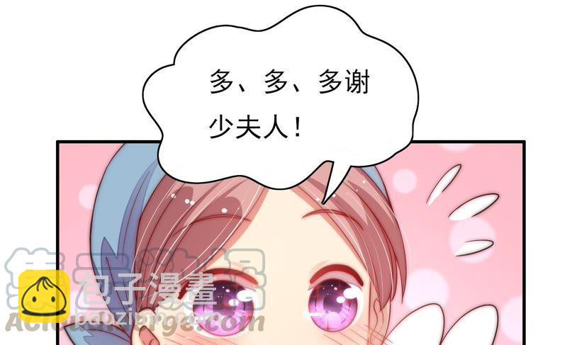 🍱少帅每天都在吃醋 第45话 首乌藤 第21页
