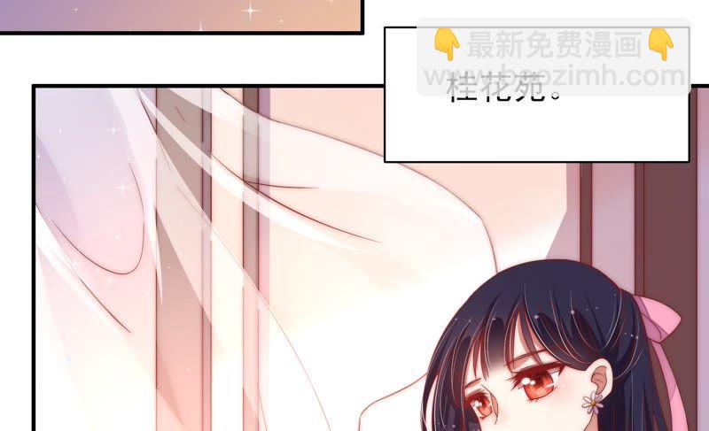 🍱少帅每天都在吃醋 第45话 首乌藤 第23页