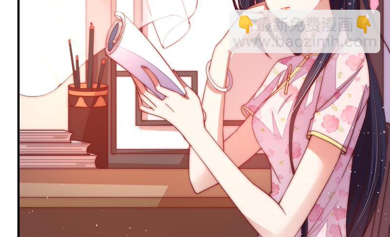 🍱少帅每天都在吃醋 第45话 首乌藤 第24页