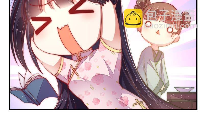 🍱少帅每天都在吃醋 第45话 首乌藤 第37页