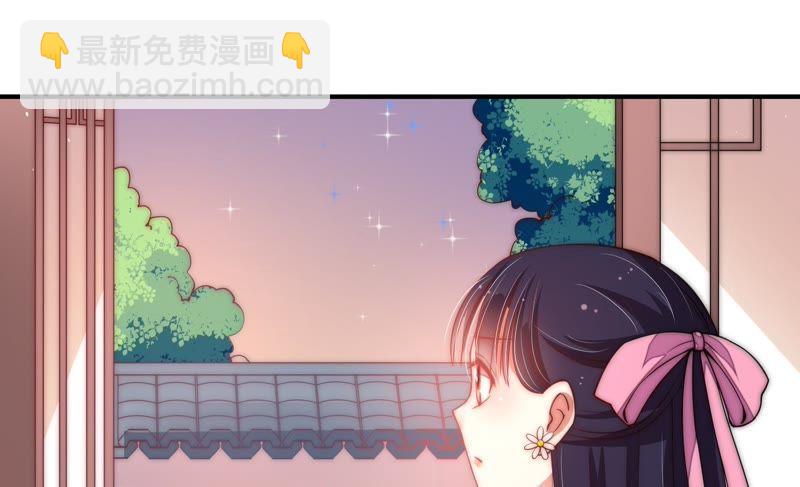 🍱少帅每天都在吃醋 第45话 首乌藤 第38页