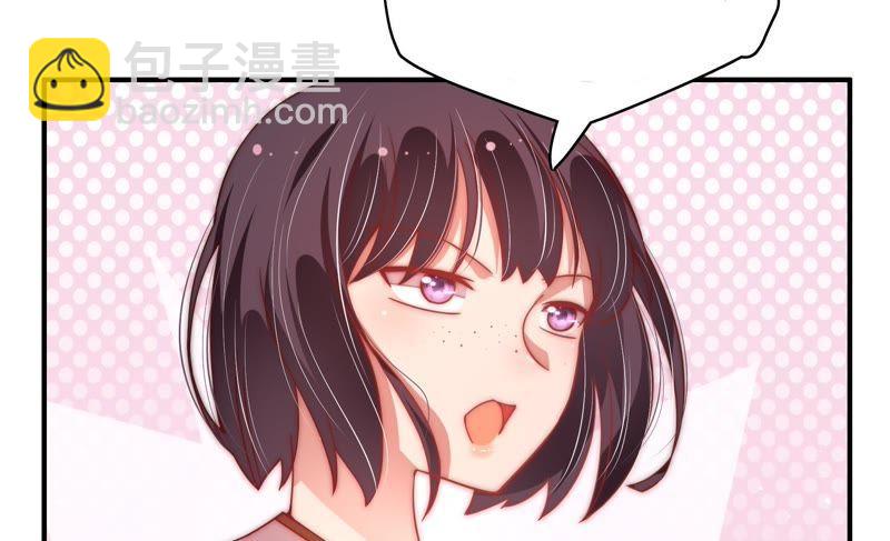 🍱少帅每天都在吃醋 第45话 首乌藤 第43页
