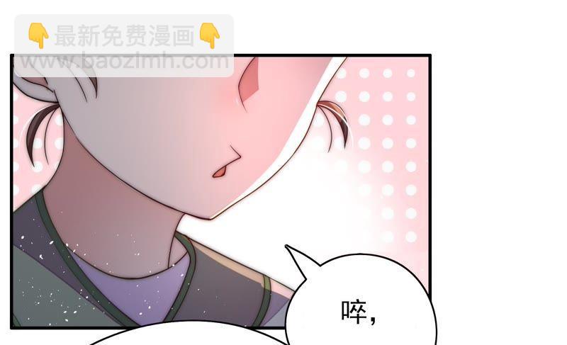 🍱少帅每天都在吃醋 第45话 首乌藤 第46页