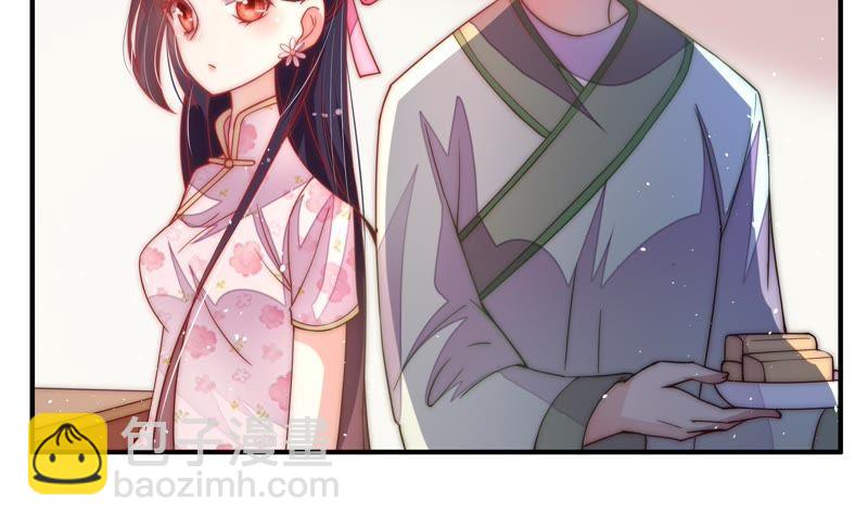 🍱少帅每天都在吃醋 第45话 首乌藤 第48页