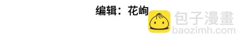 🍱少帅每天都在吃醋 第45话 首乌藤 第5页