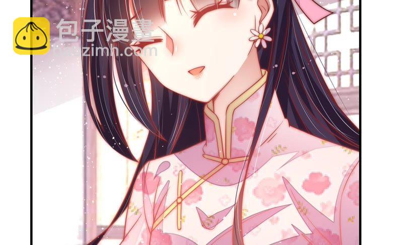 🍱少帅每天都在吃醋 第45话 首乌藤 第9页