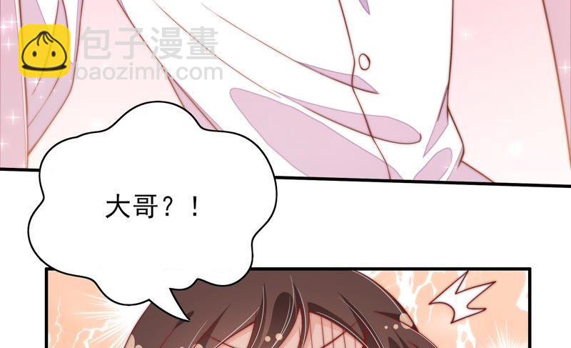 🍱少帅每天都在吃醋 第47话 军装诱惑 第13页