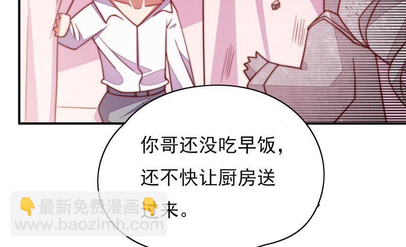 🍱少帅每天都在吃醋 第47话 军装诱惑 第17页
