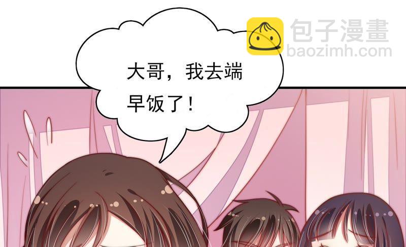 🍱少帅每天都在吃醋 第47话 军装诱惑 第21页