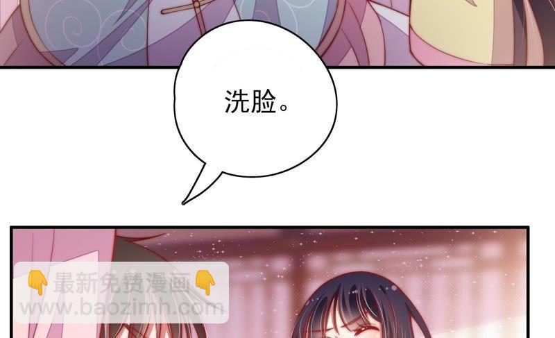 🍱少帅每天都在吃醋 第47话 军装诱惑 第23页
