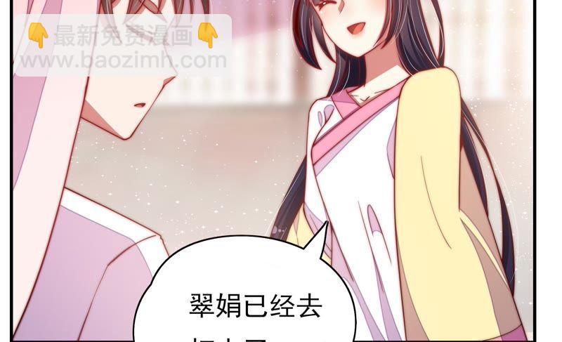 🍱少帅每天都在吃醋 第47话 军装诱惑 第24页