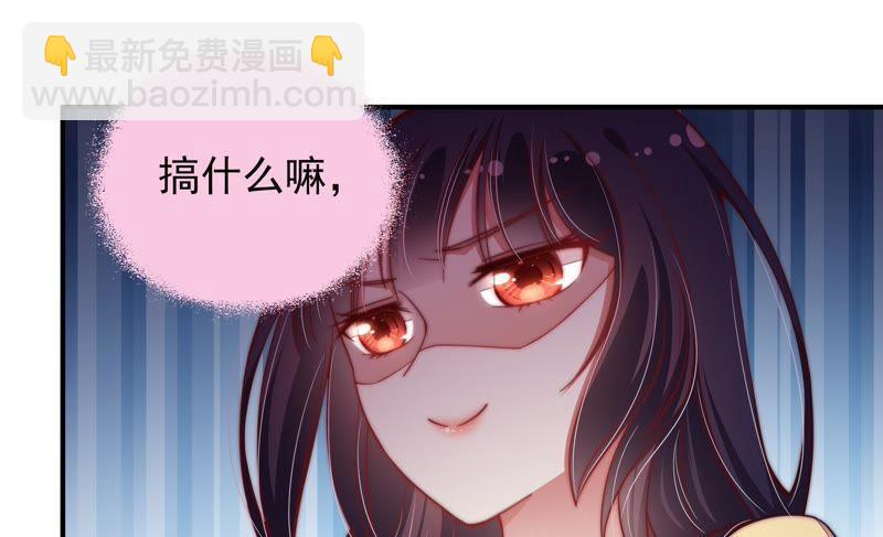 🍱少帅每天都在吃醋 第47话 军装诱惑 第26页