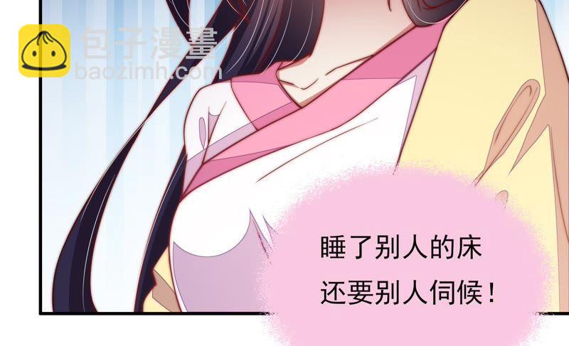 🍱少帅每天都在吃醋 第47话 军装诱惑 第27页