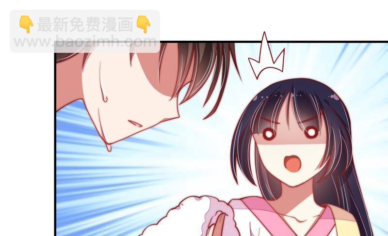 🍱少帅每天都在吃醋 第47话 军装诱惑 第31页