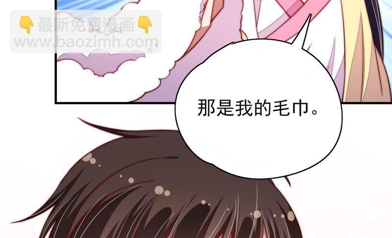 🍱少帅每天都在吃醋 第47话 军装诱惑 第32页