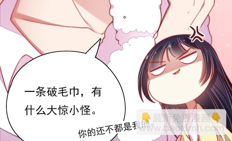 🍱少帅每天都在吃醋 第47话 军装诱惑 第34页
