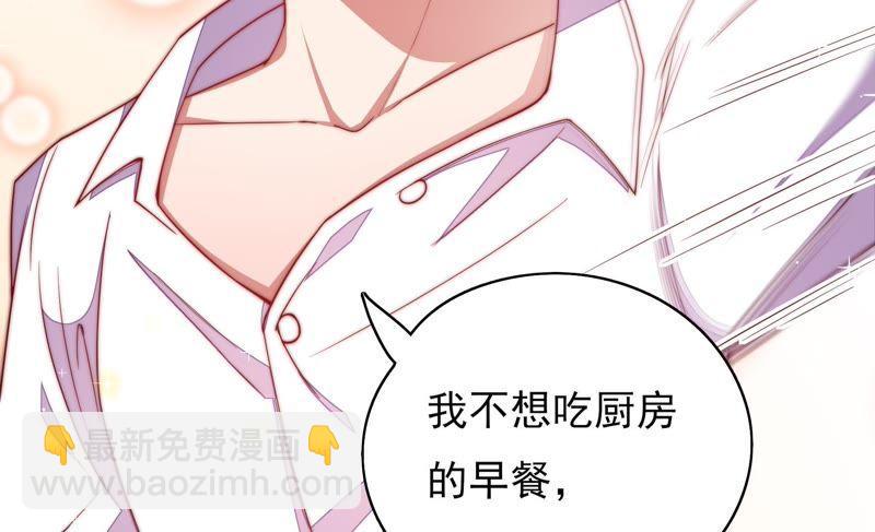 🍱少帅每天都在吃醋 第47话 军装诱惑 第37页