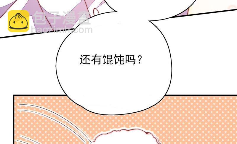 🍱少帅每天都在吃醋 第47话 军装诱惑 第38页