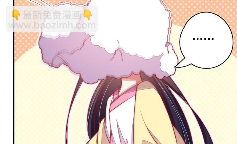 🍱少帅每天都在吃醋 第47话 军装诱惑 第39页