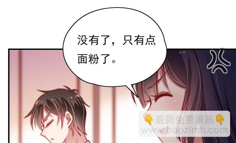 🍱少帅每天都在吃醋 第47话 军装诱惑 第41页