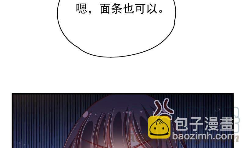 🍱少帅每天都在吃醋 第47话 军装诱惑 第43页