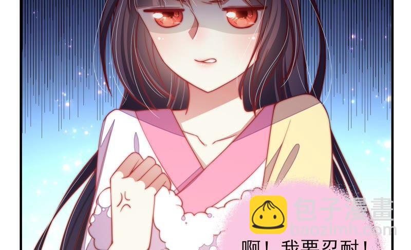 🍱少帅每天都在吃醋 第47话 军装诱惑 第44页