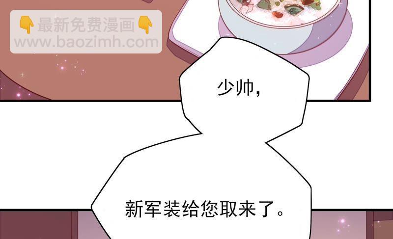 🍱少帅每天都在吃醋 第47话 军装诱惑 第47页