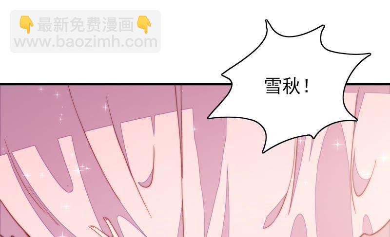 🍱少帅每天都在吃醋 第47话 军装诱惑 第6页