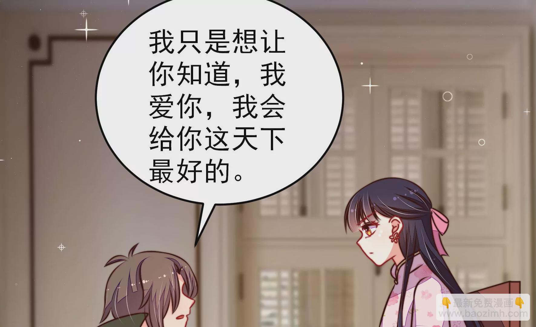 🍱少帅每天都在吃醋 第294话 黑暗中 第14页