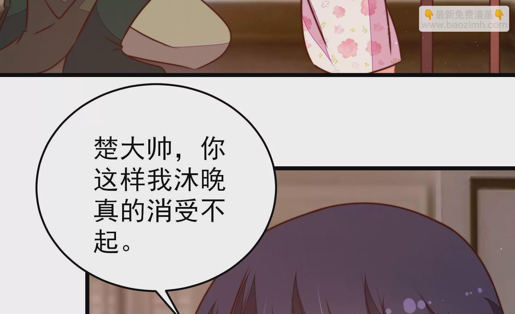 🍱少帅每天都在吃醋 第294话 黑暗中 第16页