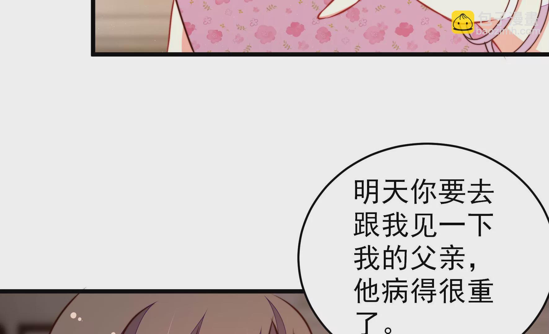 🍱少帅每天都在吃醋 第294话 黑暗中 第19页