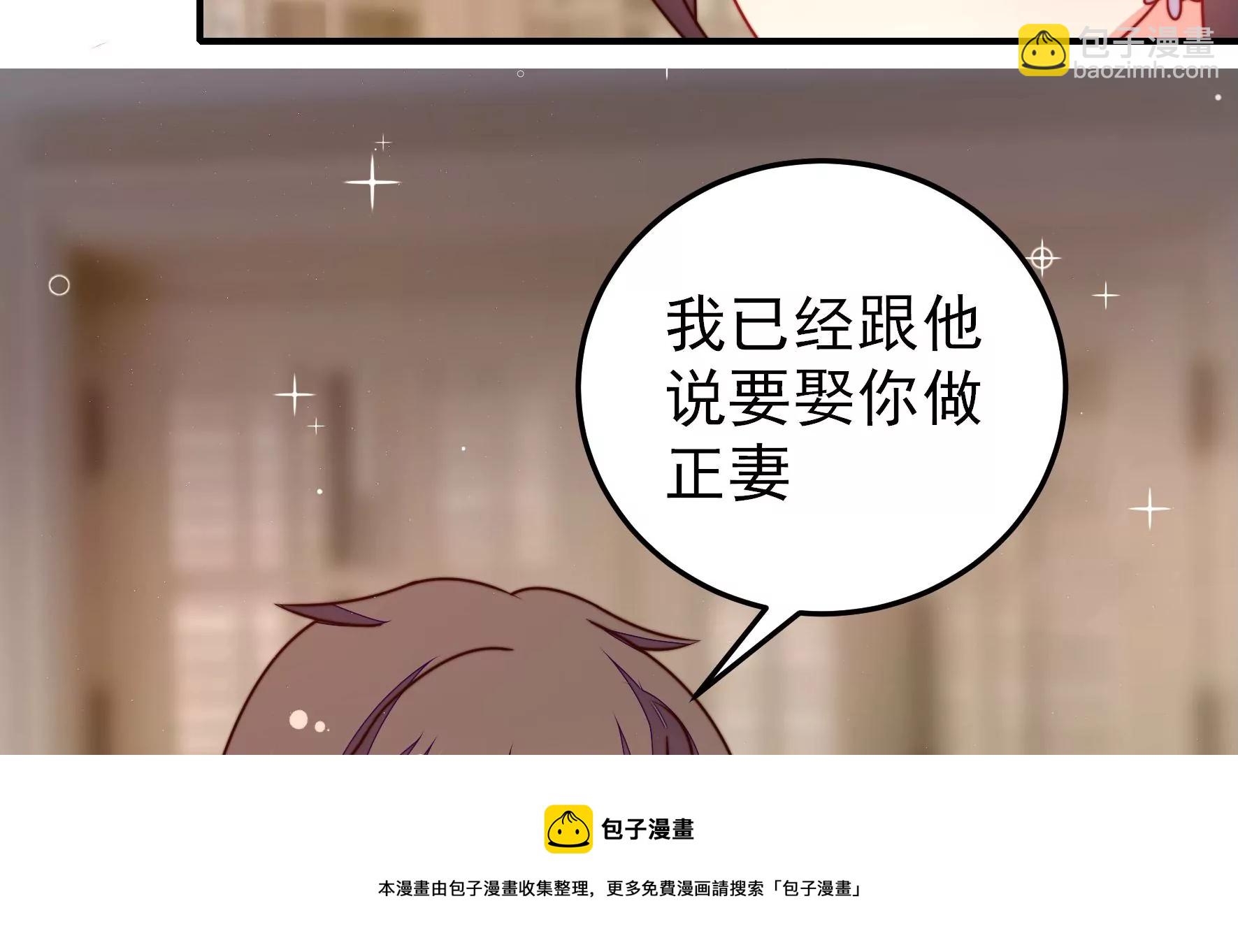 🍱少帅每天都在吃醋 第294话 黑暗中 第25页