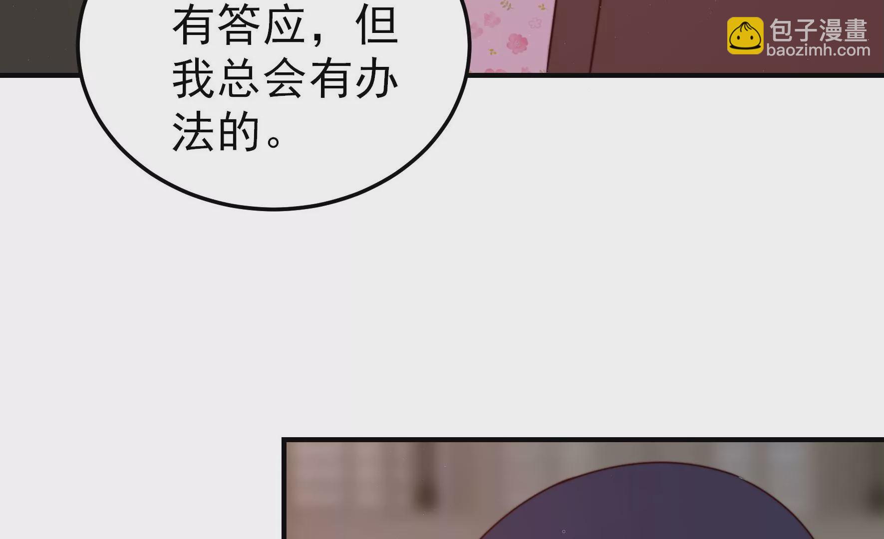 🍱少帅每天都在吃醋 第294话 黑暗中 第28页
