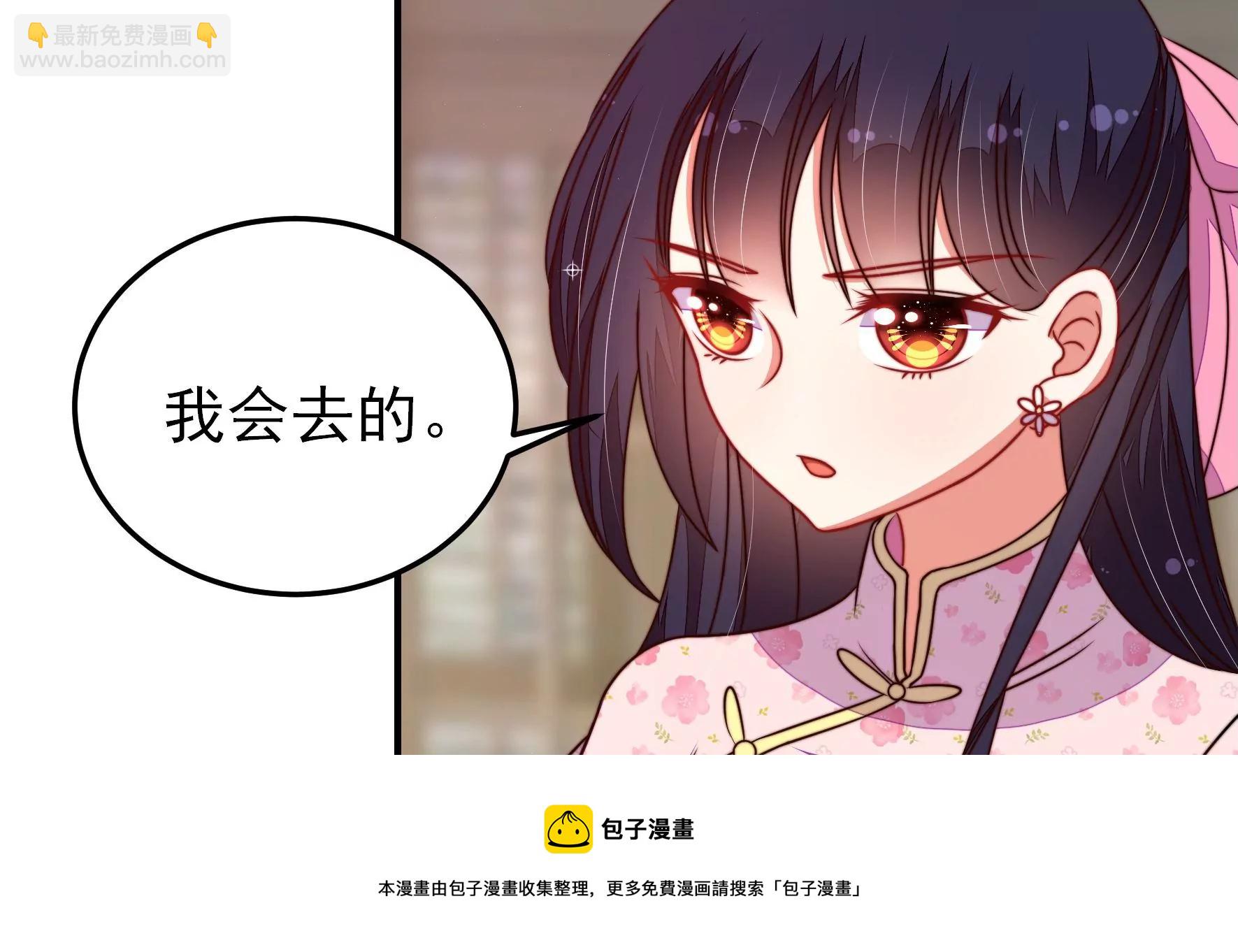 🍱少帅每天都在吃醋 第294话 黑暗中 第29页