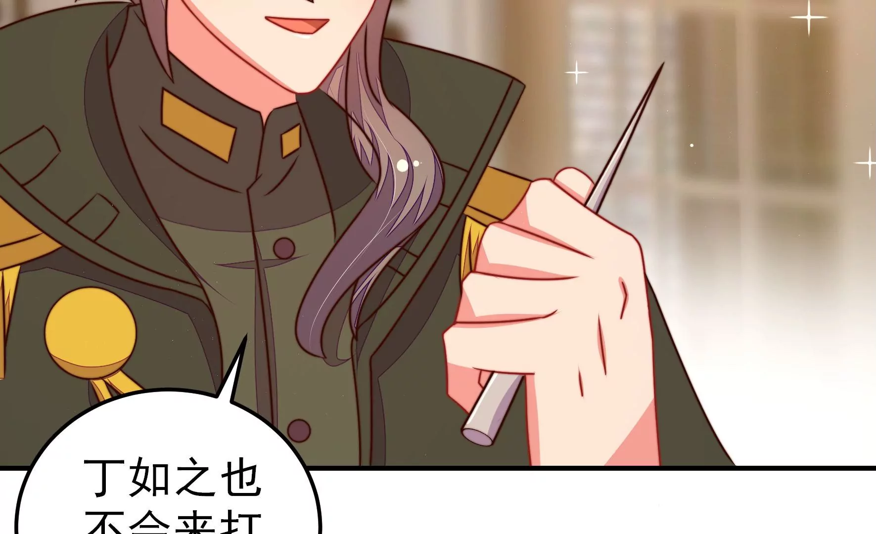 🍱少帅每天都在吃醋 第294话 黑暗中 第36页