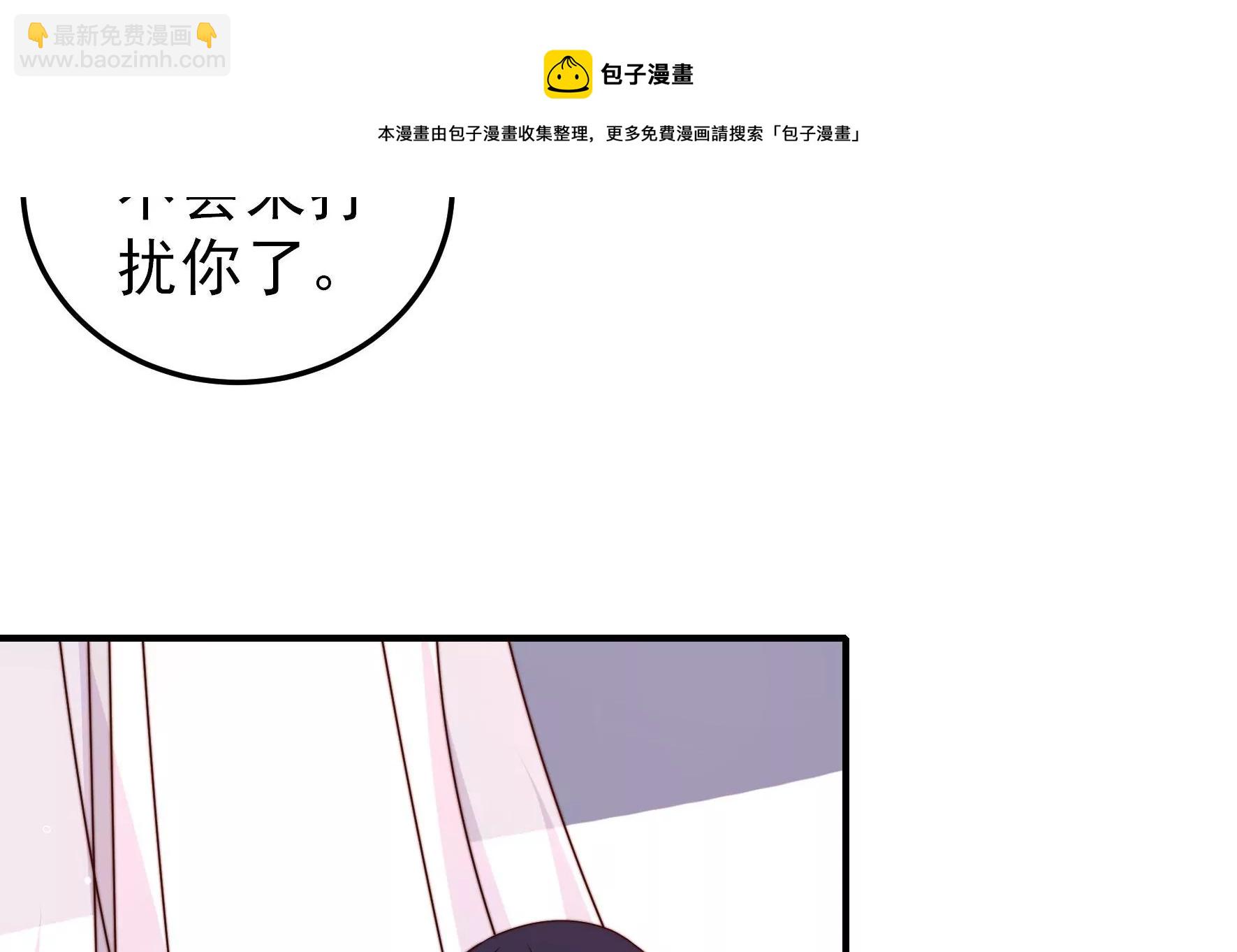 🍱少帅每天都在吃醋 第294话 黑暗中 第37页