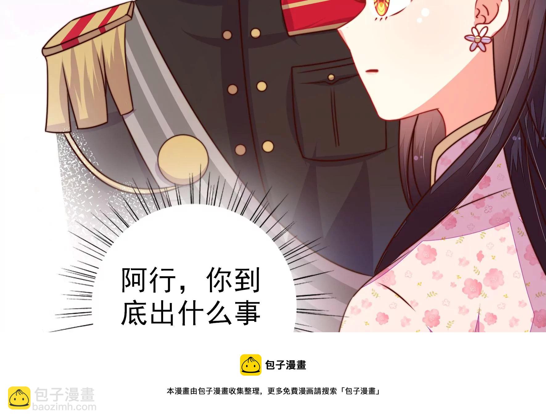 🍱少帅每天都在吃醋 第294话 黑暗中 第41页