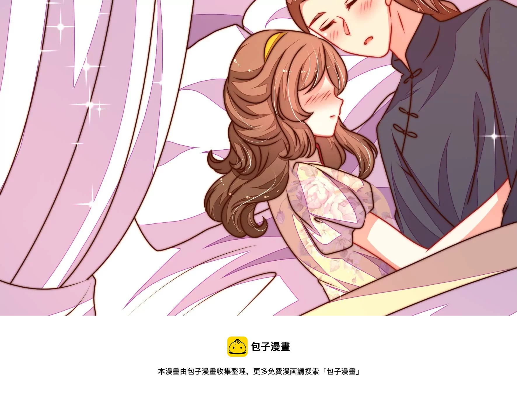 🍱少帅每天都在吃醋 第294话 黑暗中 第45页