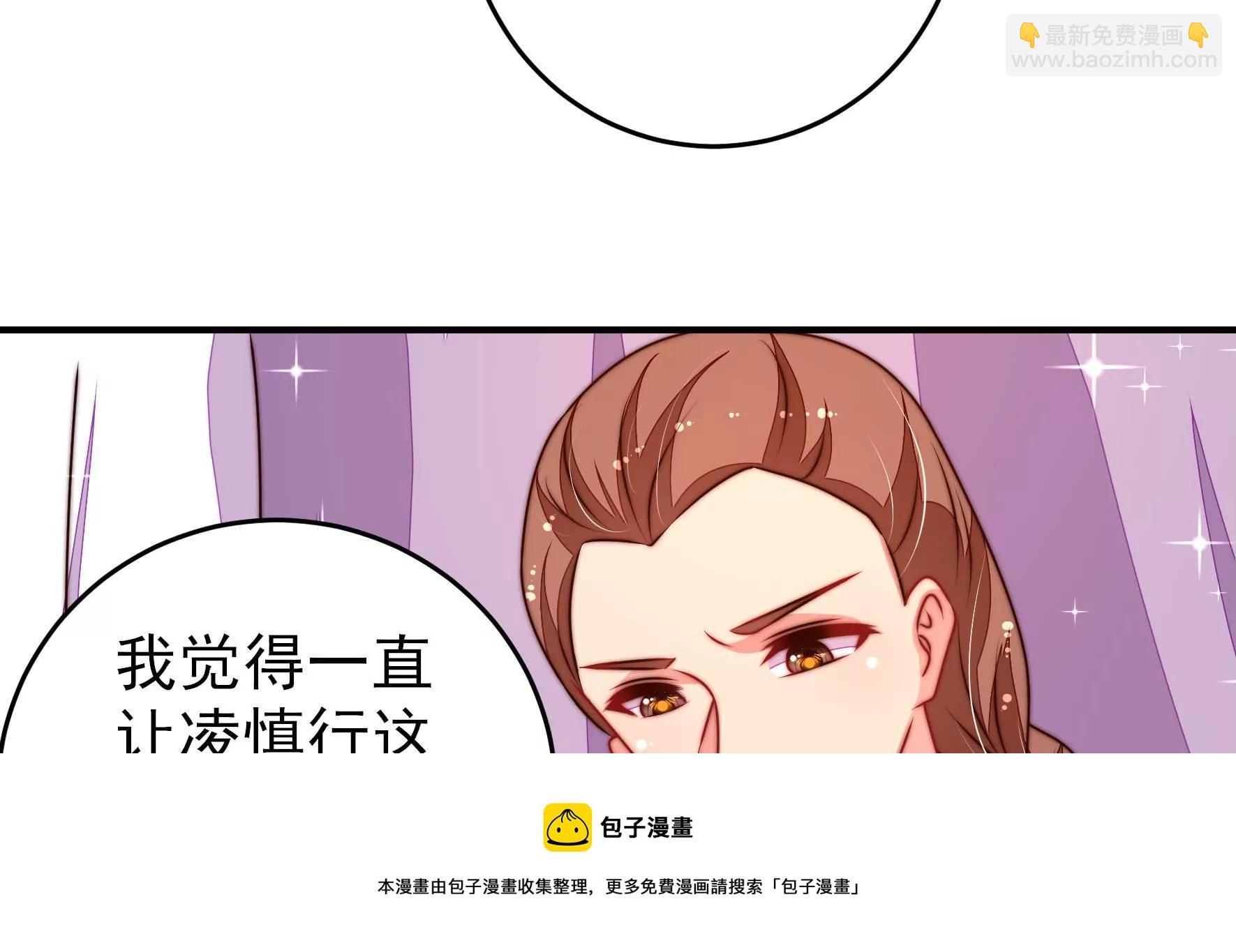 🍱少帅每天都在吃醋 第294话 黑暗中 第49页