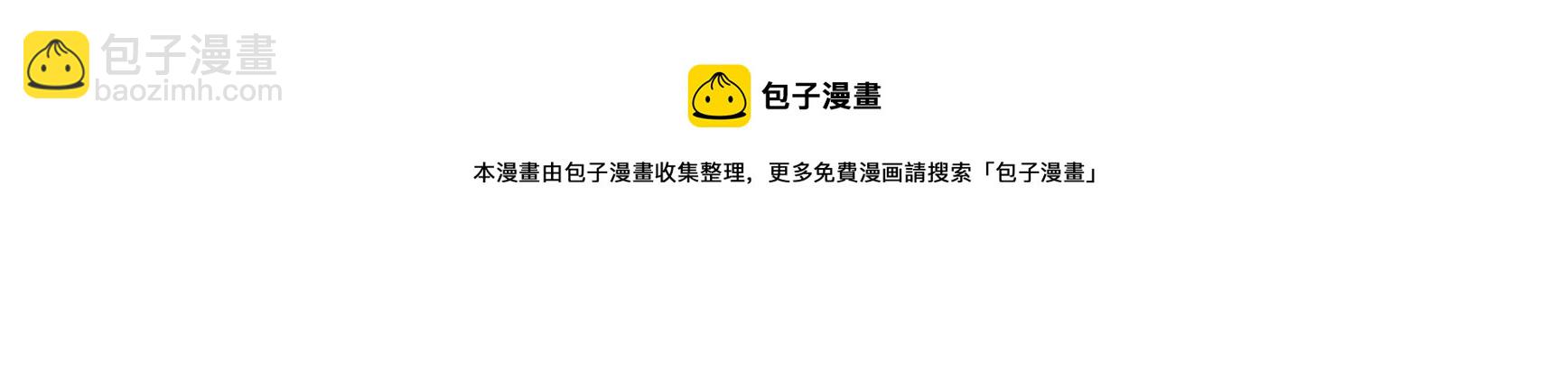 🍱少帅每天都在吃醋 第294话 黑暗中 第5页