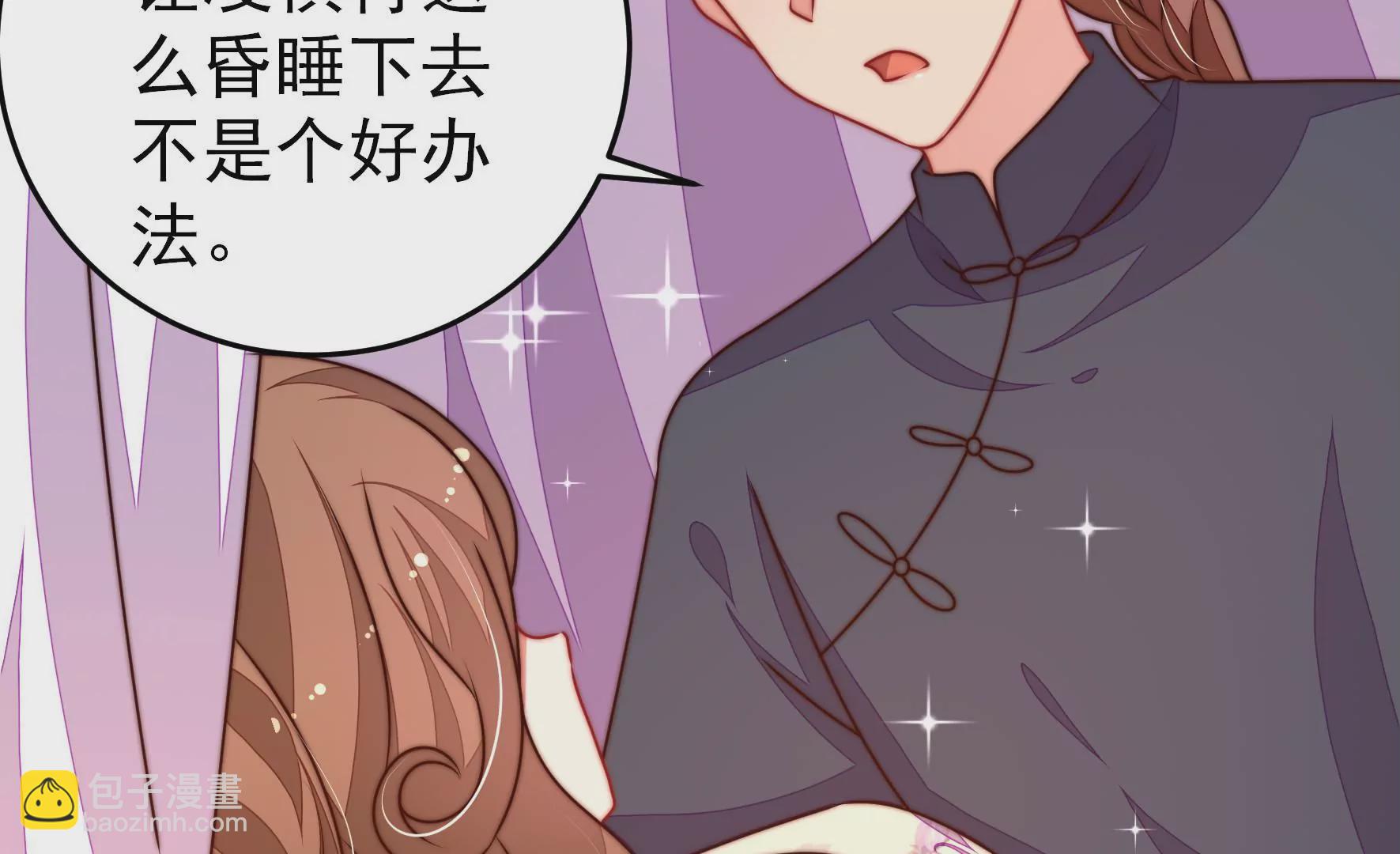 🍱少帅每天都在吃醋 第294话 黑暗中 第50页