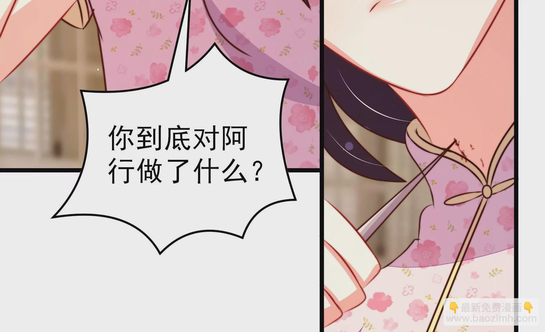 🍱少帅每天都在吃醋 第294话 黑暗中 第8页