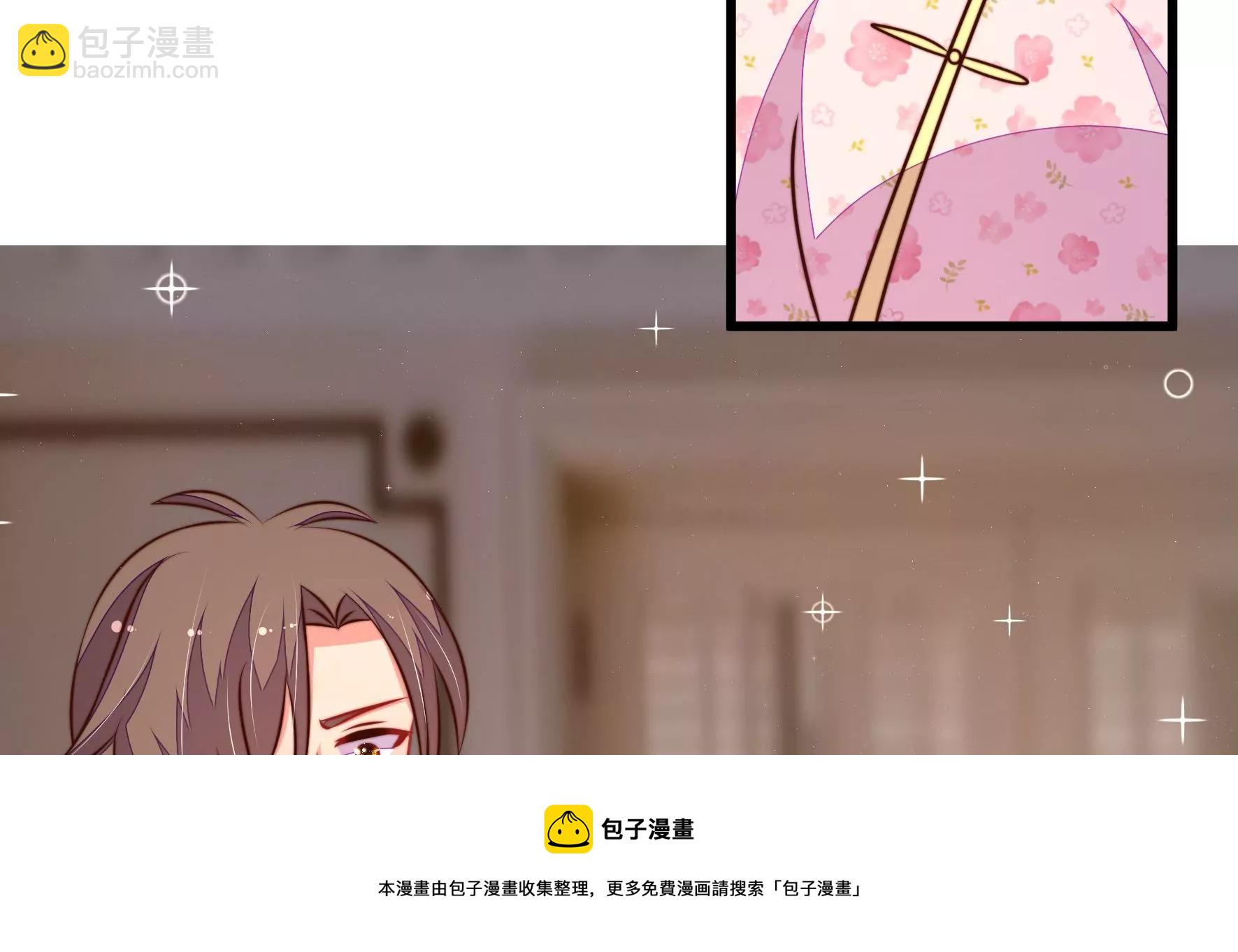 🍱少帅每天都在吃醋 第294话 黑暗中 第9页