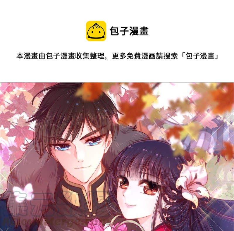 🍱少帅每天都在吃醋 第49话 秘密跟踪 第1页