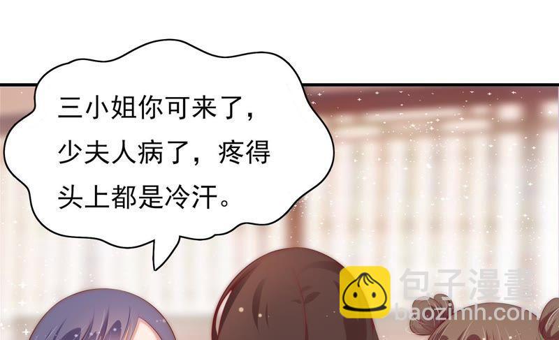 🍱少帅每天都在吃醋 第49话 秘密跟踪 第11页